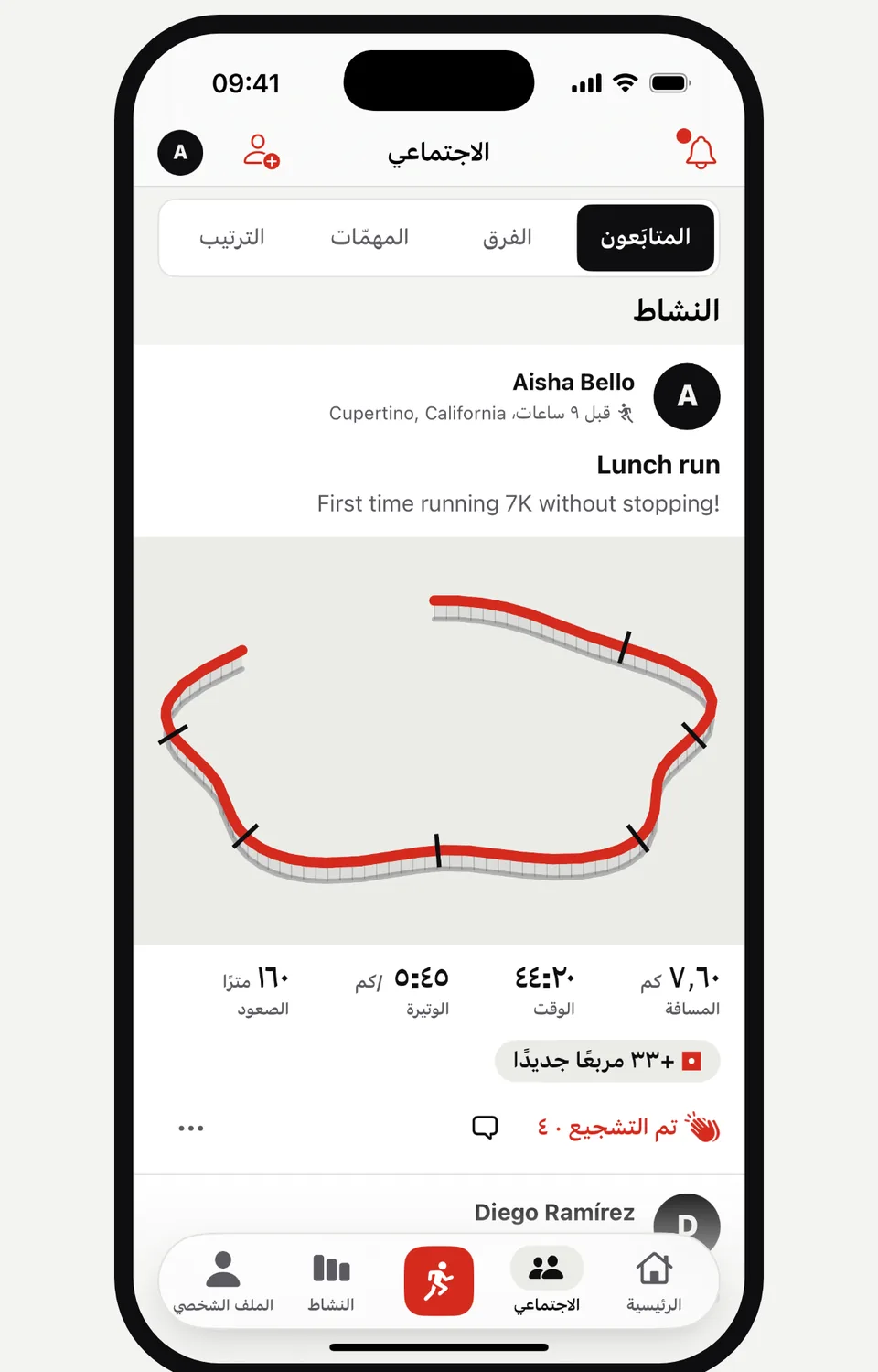 الموجز الاجتماعي في Runvia مع ركضة صديق ورسم مسارها والتشجيعات