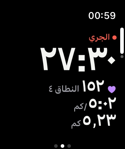 ركضة جارية على Apple Watch