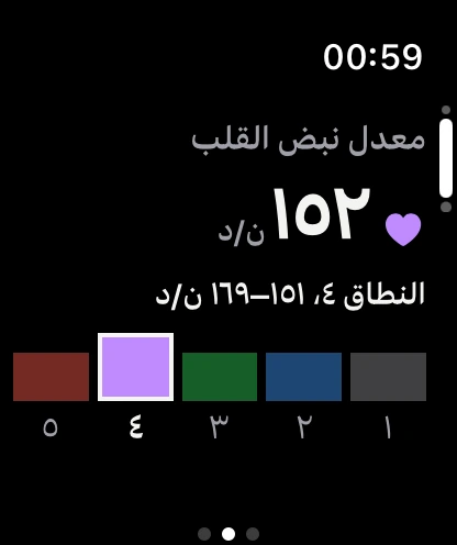 معدل نبض القلب والنطاق على Apple Watch