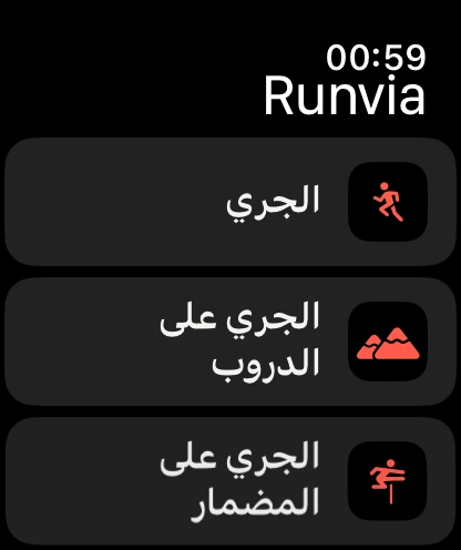 شاشة البدء على Apple Watch