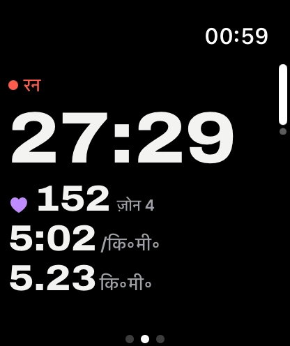 Apple Watch पर चालू रन