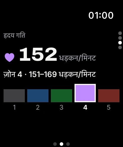 Apple Watch पर हृदय गति और ज़ोन