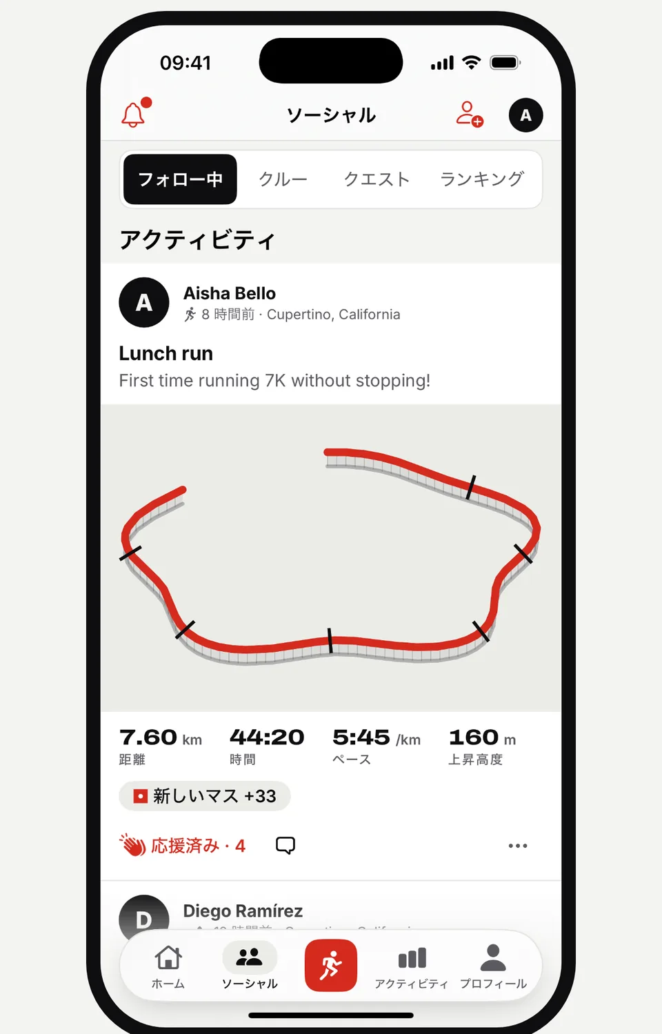 友達のラン、軌跡、応援が表示された Runvia のソーシャルフィード
