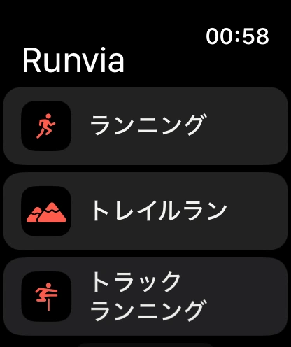 Apple Watch のスタート画面