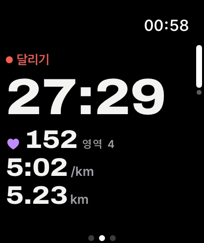 Apple Watch에서 진행 중인 달리기