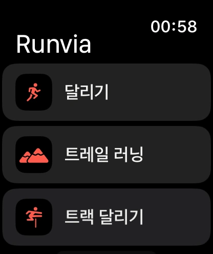 Apple Watch의 시작 화면