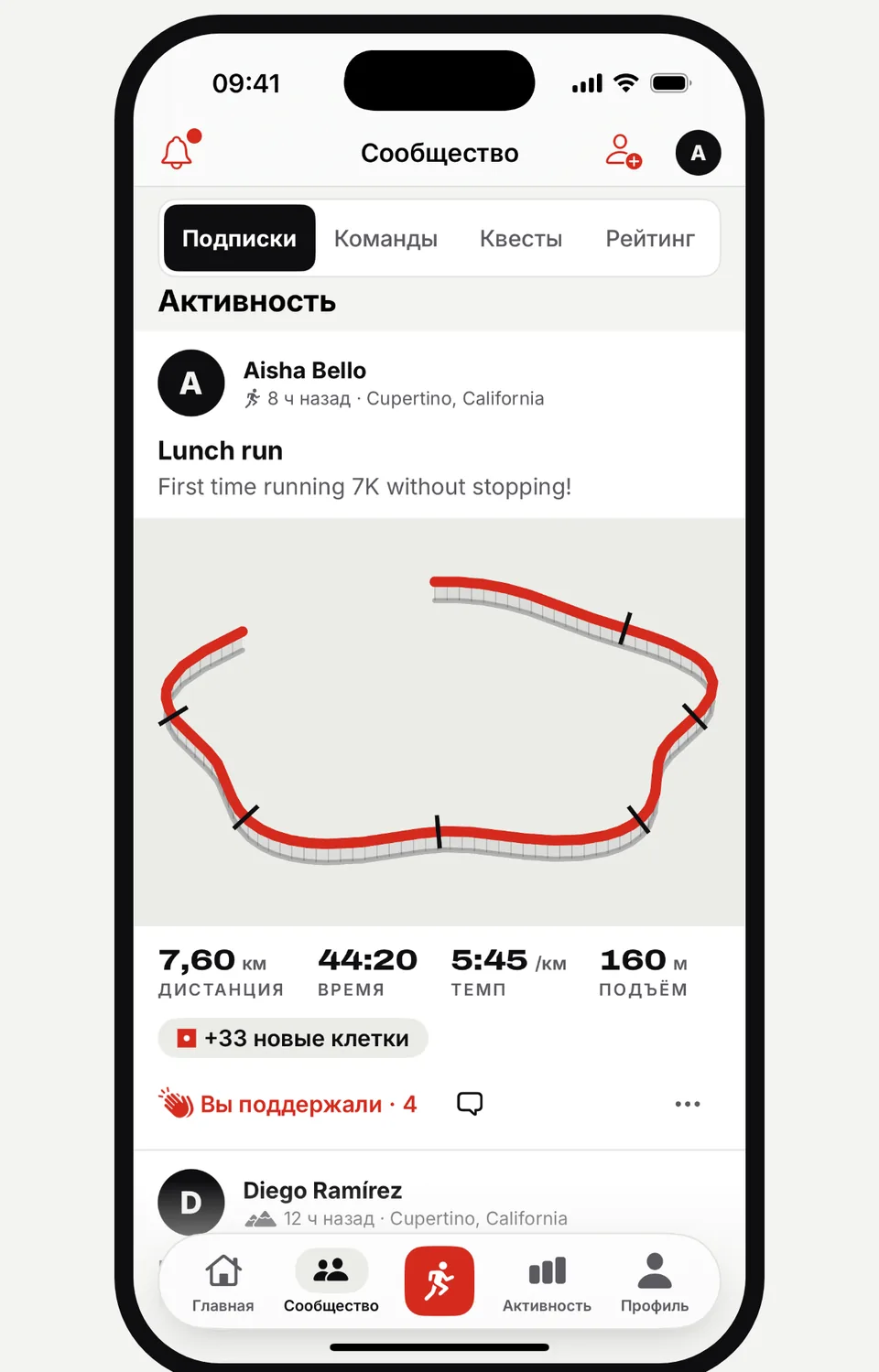 Лента сообщества в Runvia с пробежкой друга, треком и поддержкой