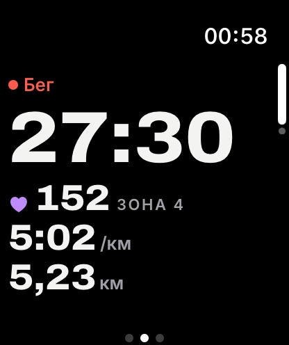 Пробежка на Apple Watch