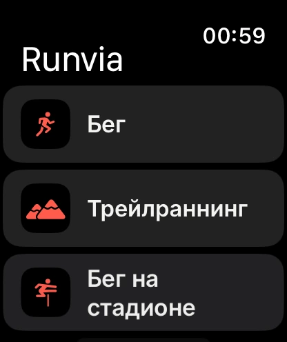 Начальный экран на Apple Watch