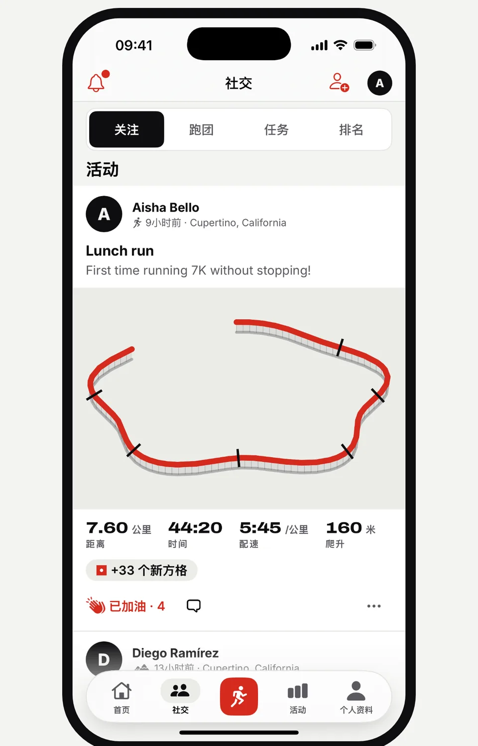 Runvia 社交动态，显示好友的跑步、轨迹和加油