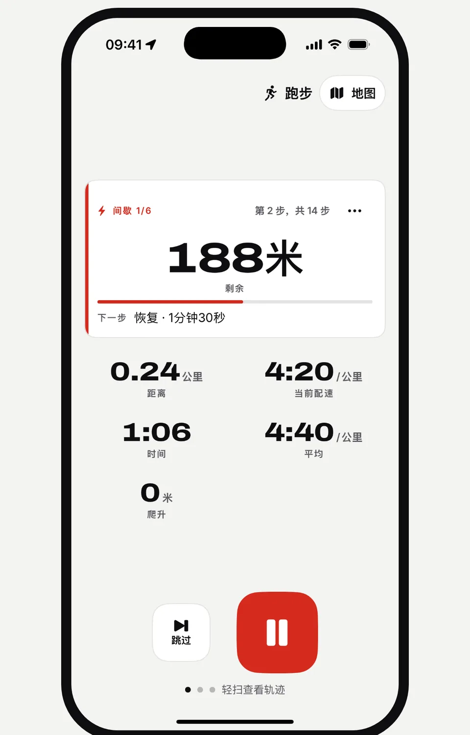 Runvia 间歇训练界面，显示间歇 1/6 剩余 188 米